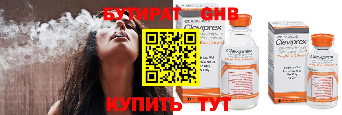 БУТИРАТ бутик  Вход с VPN  Чайковский 