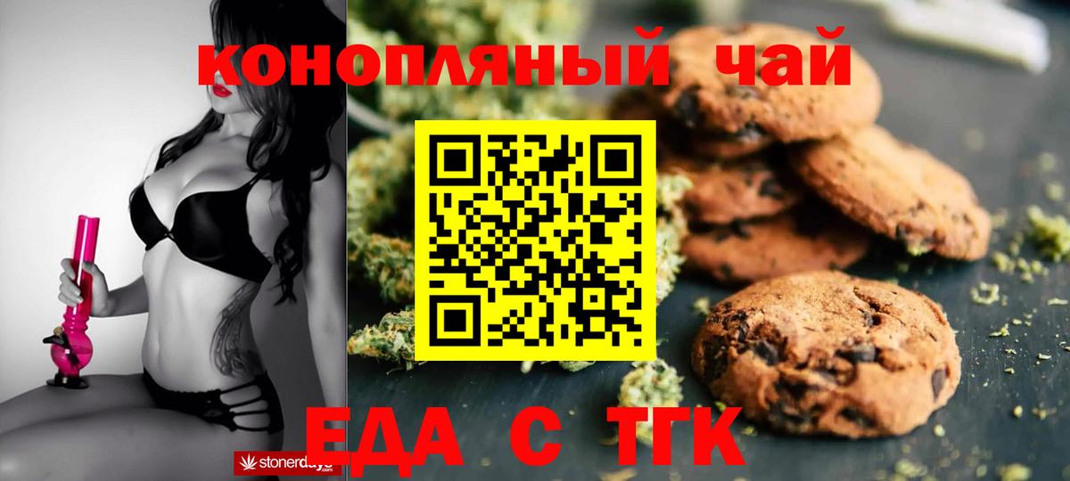 Чайковский  Canna-Cookies конопля  Вход с VPN 