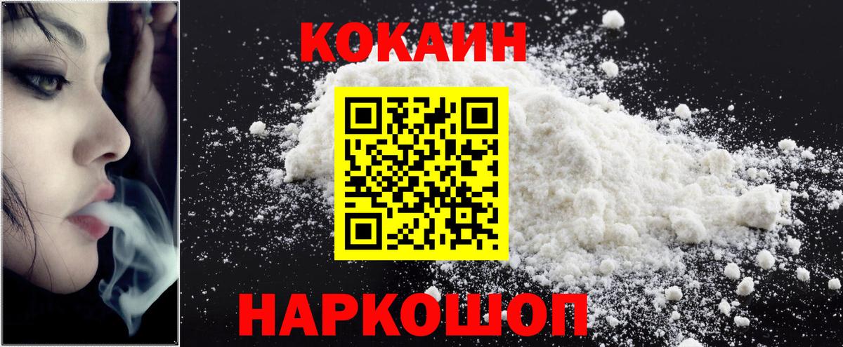 Кокаин 98%  Вход с VPN  Чайковский  Кокаин VHQ 