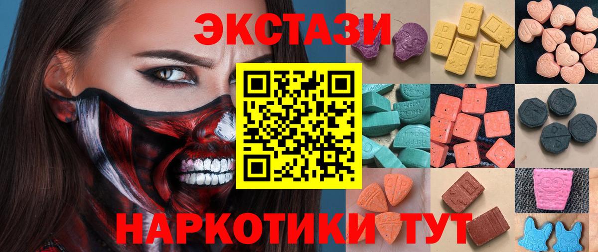 Чайковский  Экстази TESLA  Ecstasy XTC  Экстази  Вход с VPN 