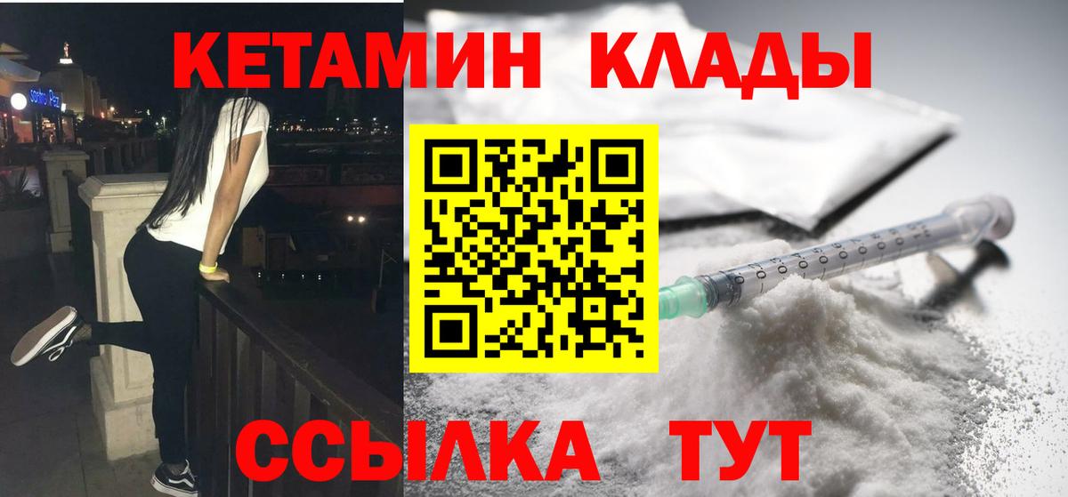 Чайковский  Кетамин VHQ  КЕТАМИН VHQ  Вход с VPN 