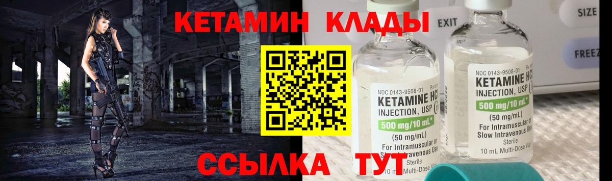 КЕТАМИН ketamine Чайковский