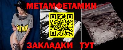 первитин Тулун