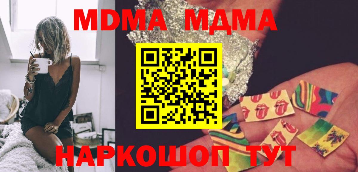 MDMA  MDMA молли  МДМА Molly  Вход с VPN  Чайковский 