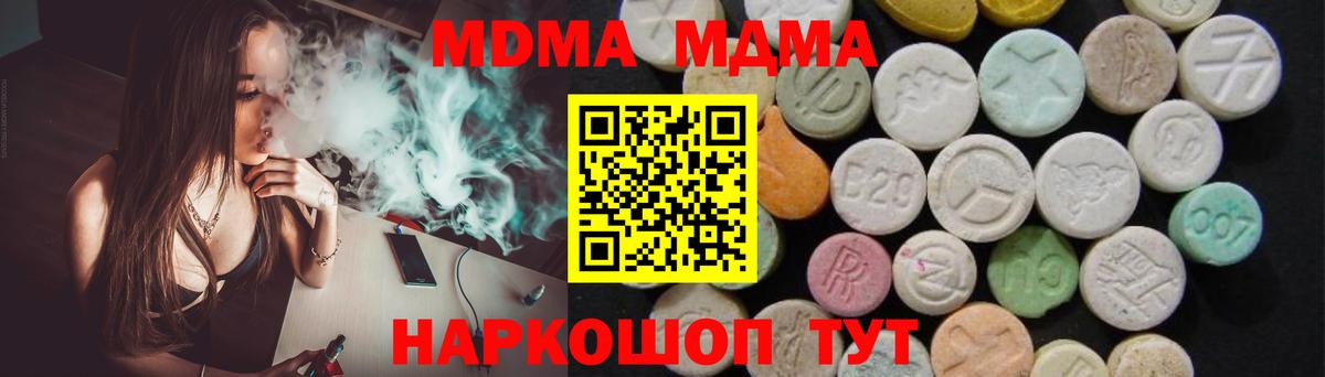 МДМА молли Чайковский