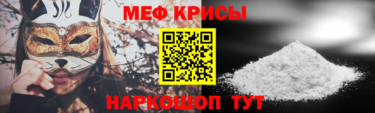 МЯУ-МЯУ  Меф 4 MMC  Меф мяу мяу  блэк спрут онион  Вход с VPN  Чайковский  Мефедрон 