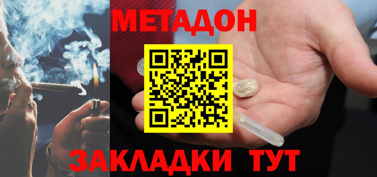 Чайковский  МЕТАДОН VHQ  Вход с VPN 