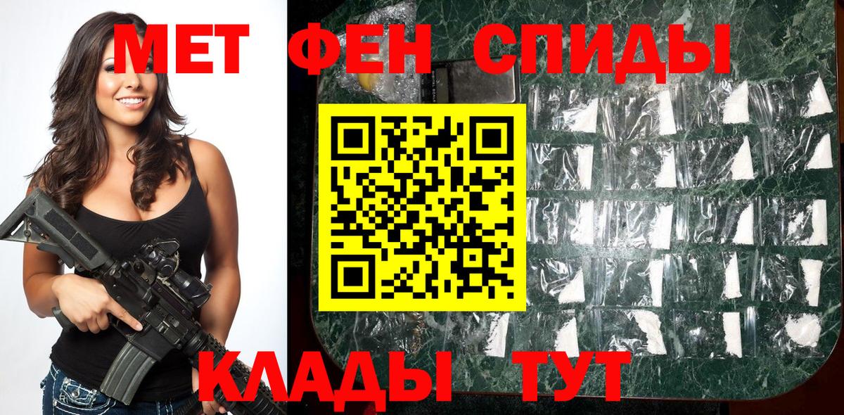 МЕТАМФЕТАМИН витя  Метамфетамин  Чайковский  Вход с VPN 