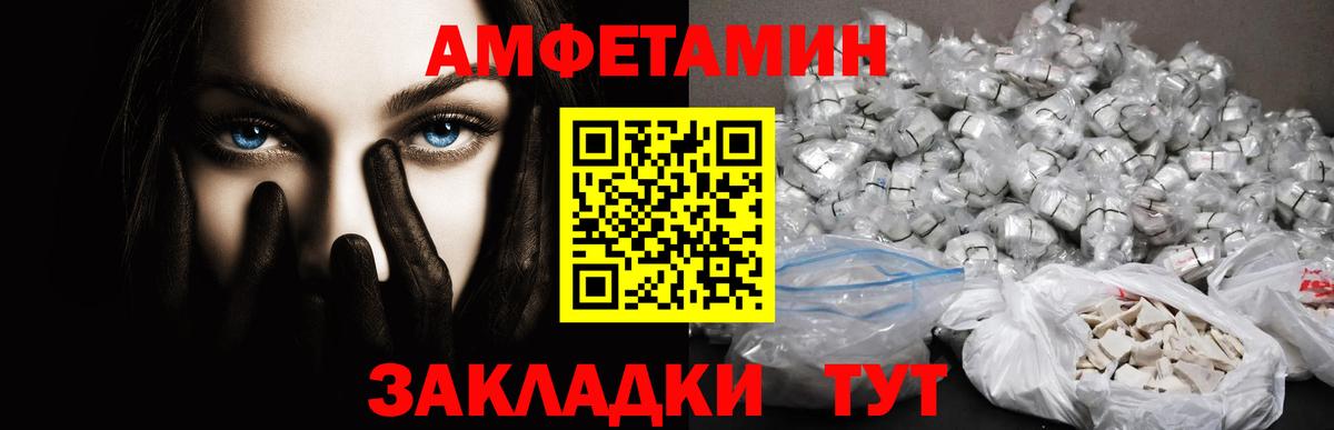 МЕТАМФЕТАМИН Декстрометамфетамин 99.9% Чайковский