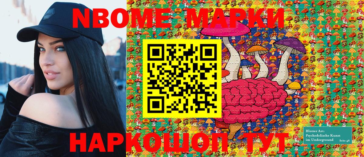 Чайковский  Наркотические марки 1,8мг  Вход с VPN 