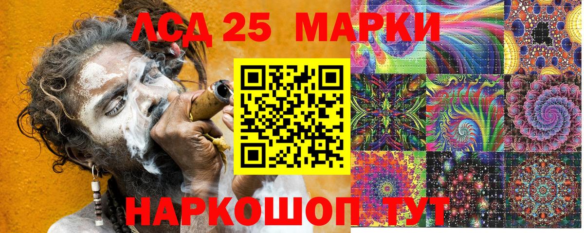 Наркотические марки 1,5мг Чайковский