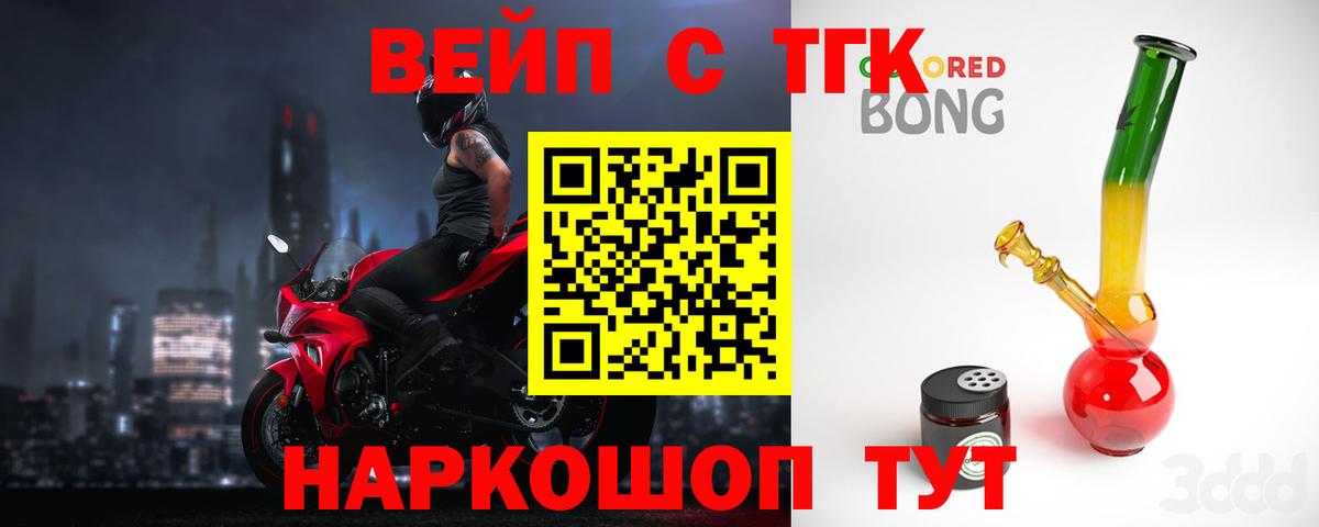 Чайковский  Дистиллят ТГК вейп  ТГК концентрат  Вход с VPN 
